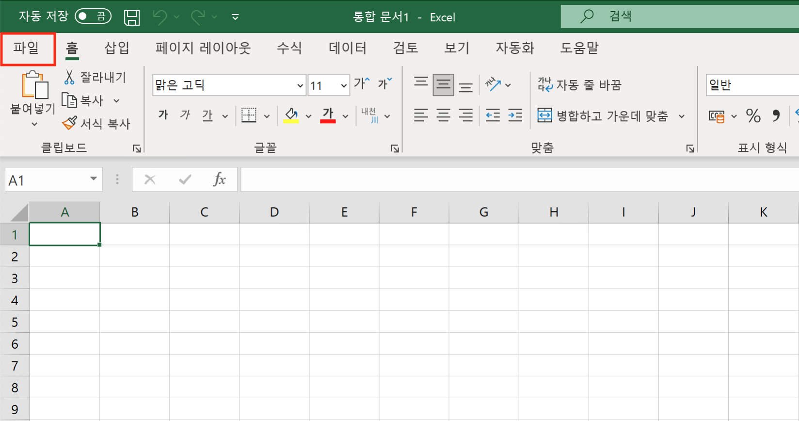 Excel 버전 확인