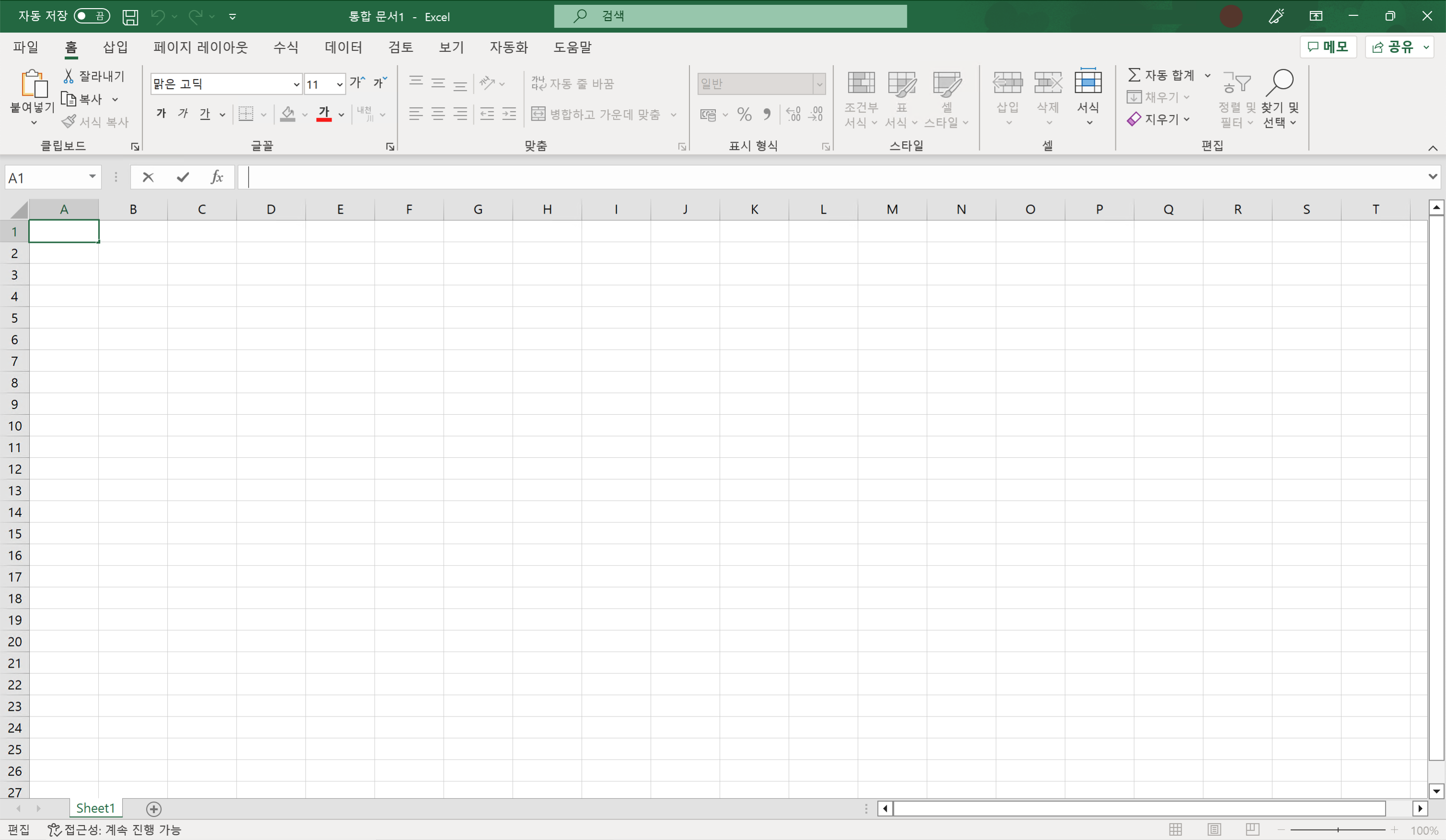 Excel 화면