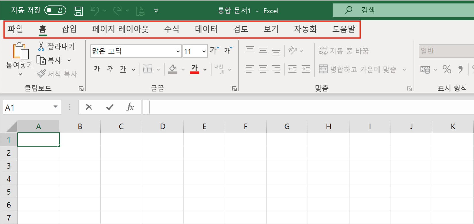 Excel 탭