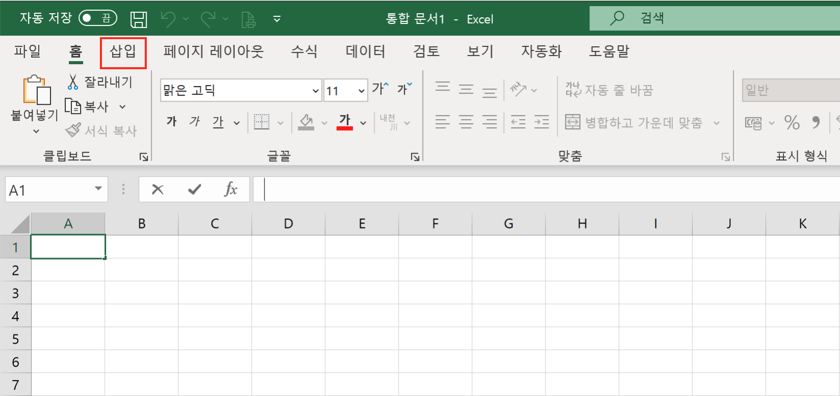 Excel 탭