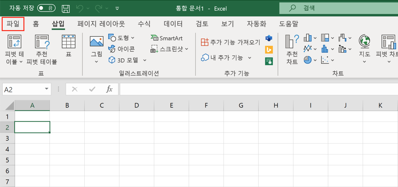 Excel 파일 탭