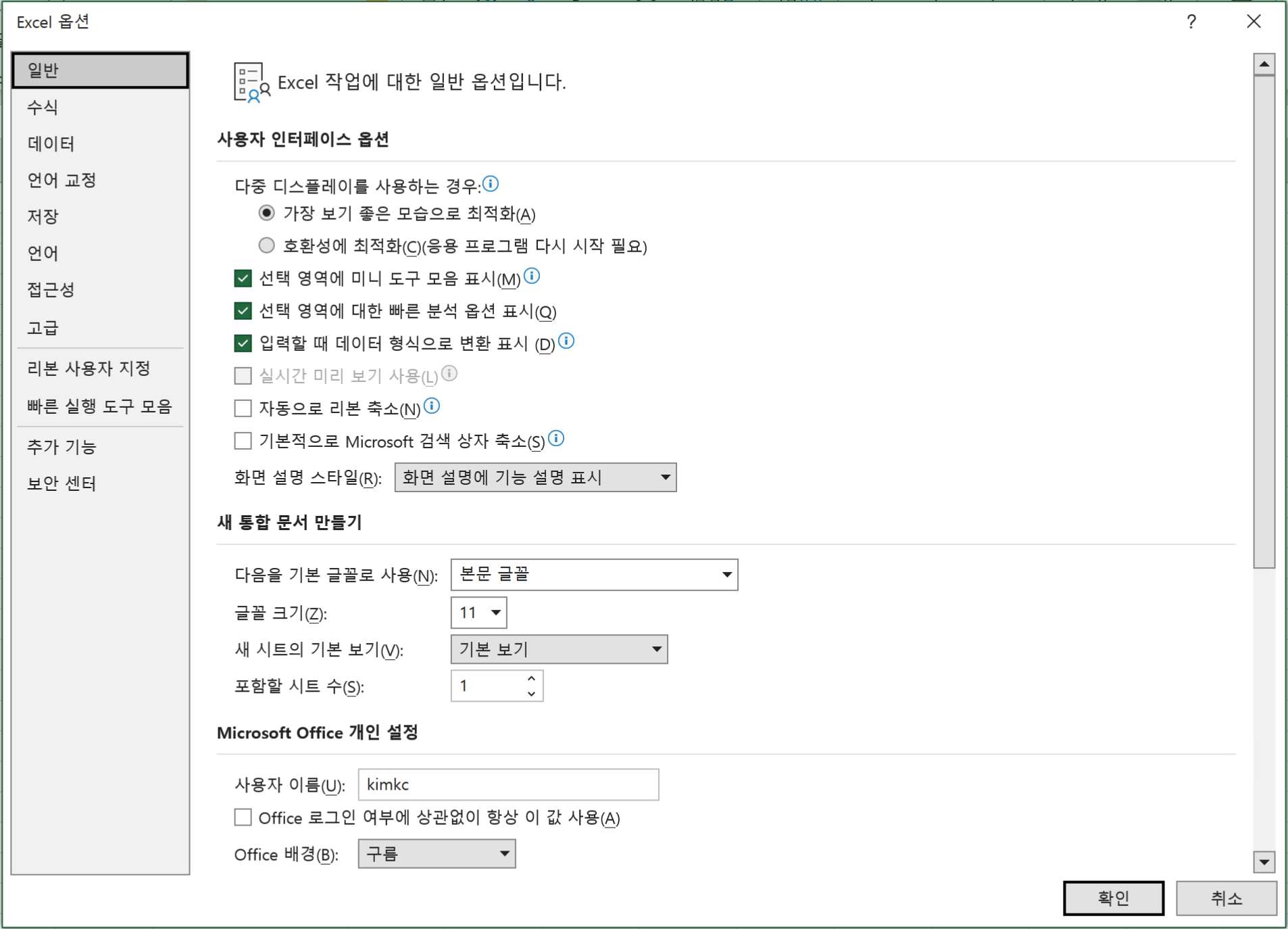 Excel 파일 탭