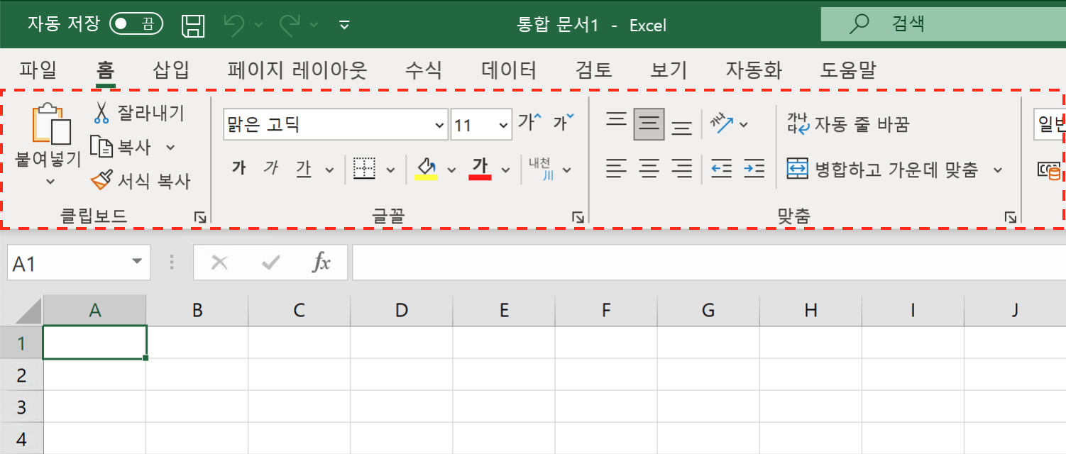 Excel 리본