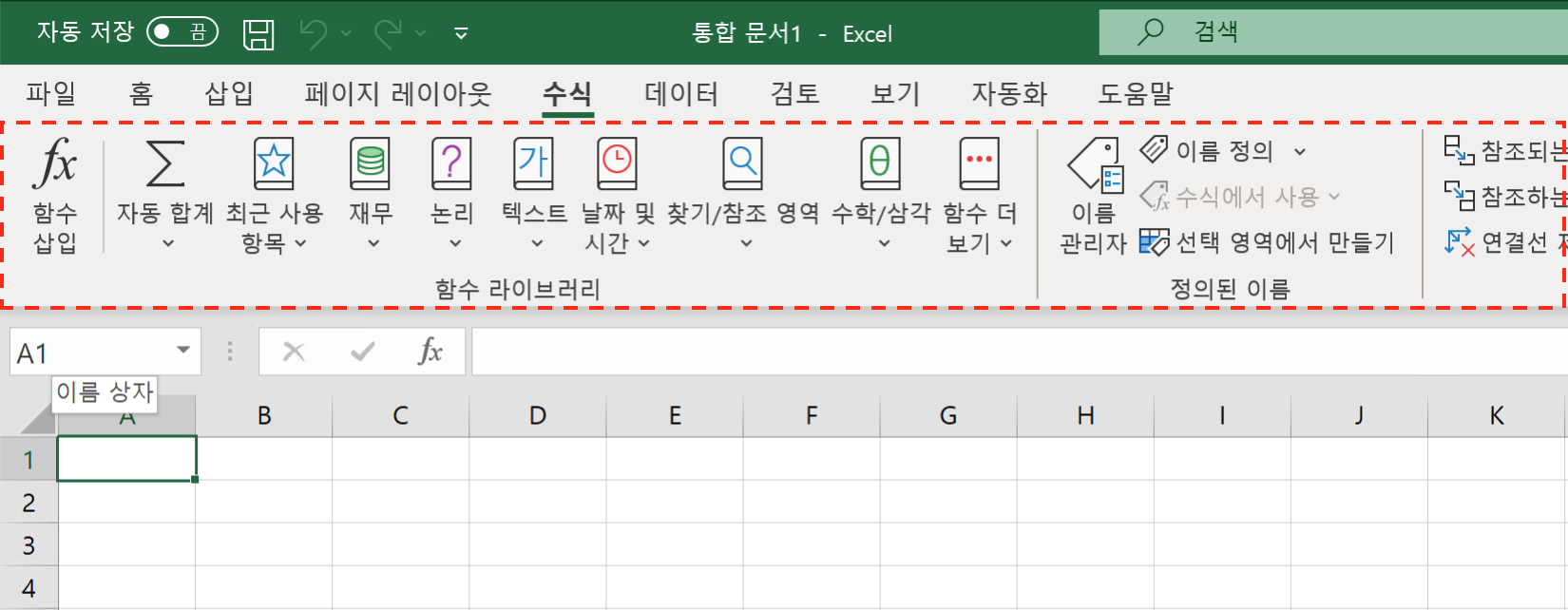 Excel 리본