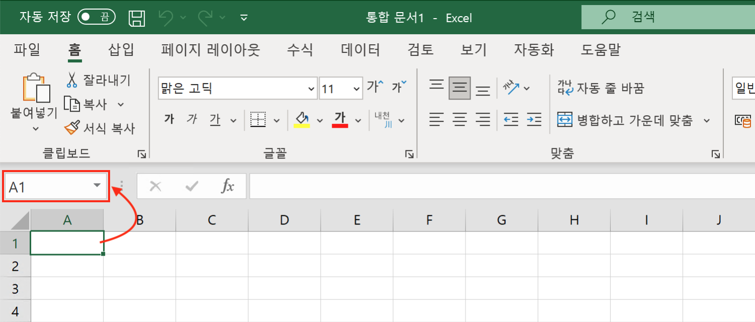 Excel 리본