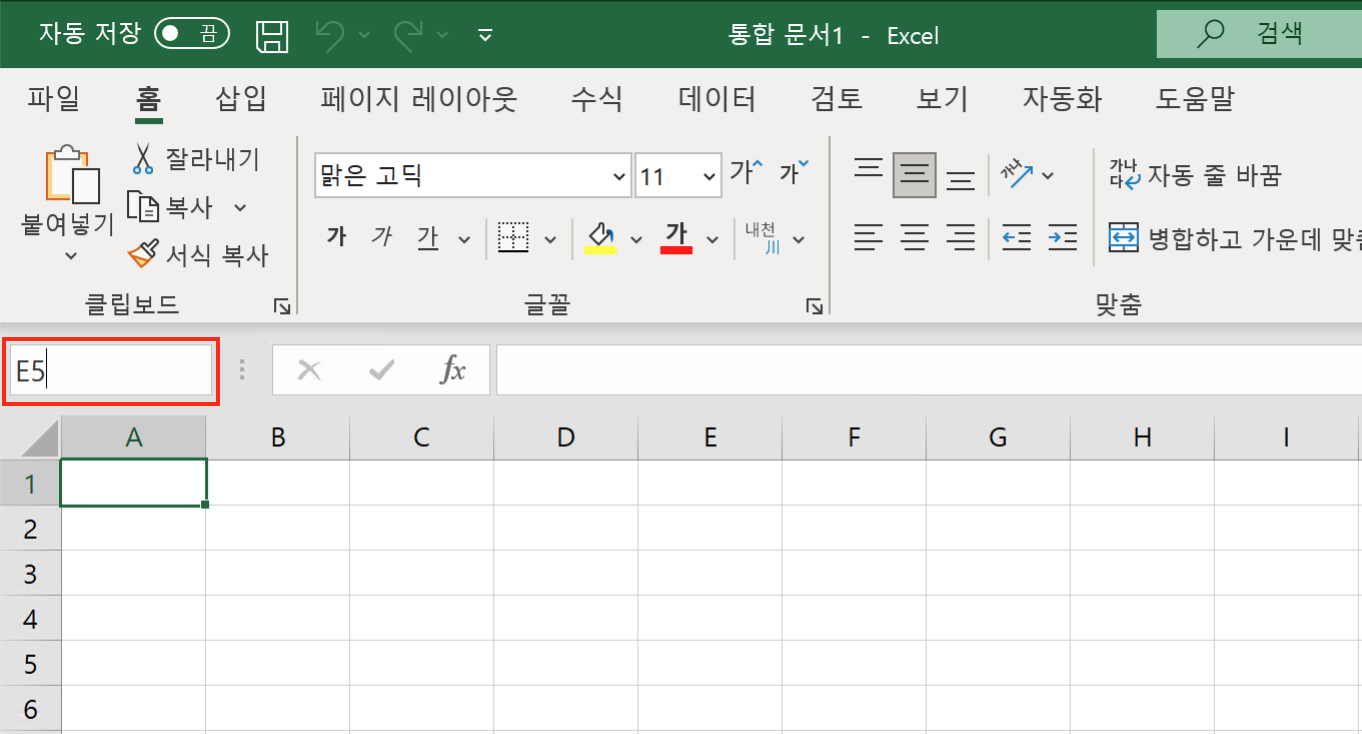 Excel 리본