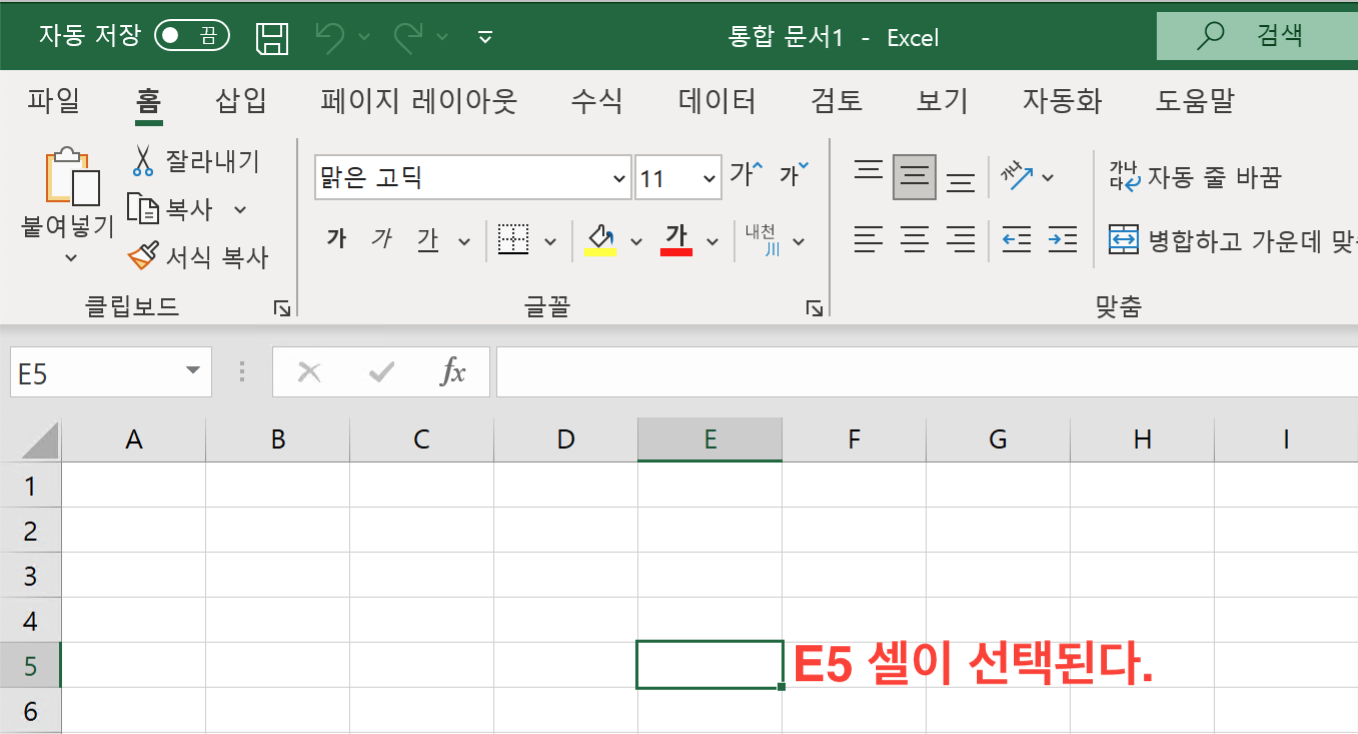 Excel 리본