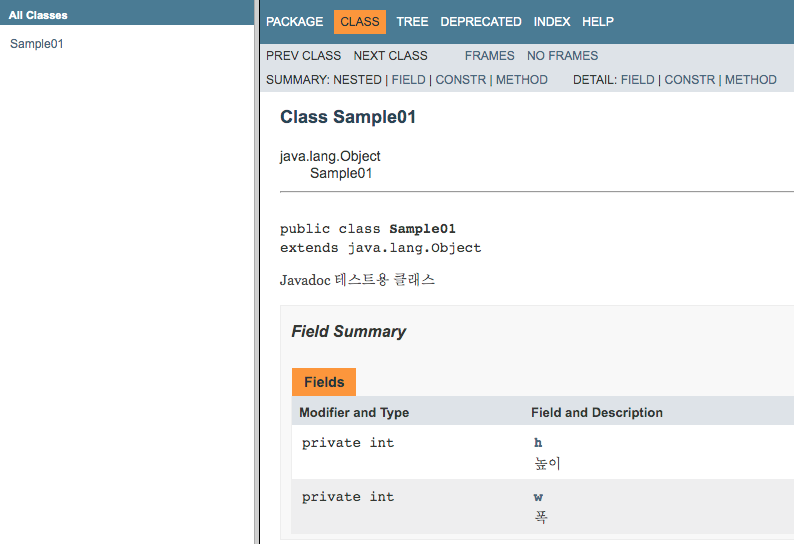 javadoc