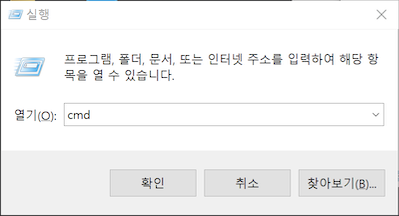 WWindows 실행