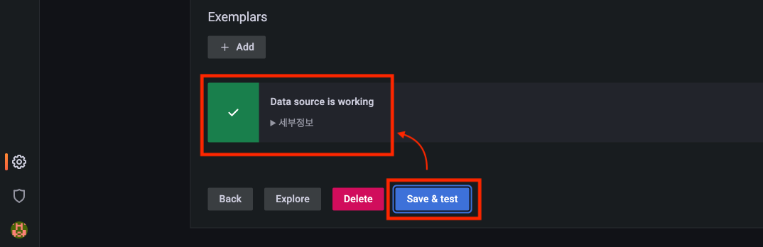 Grafana 설정