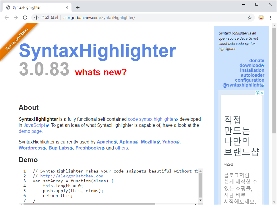 SyntaxHighlighter