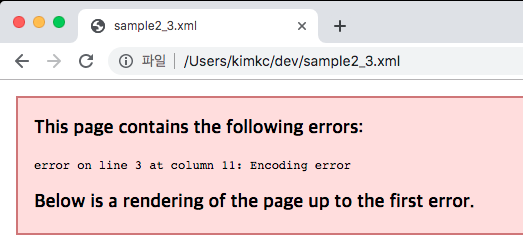 XML 선언